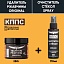 Очиститель стёкол КППС SPRAY (110мл) + Удалитель ржавчины КППС ORIGINAL (250г)